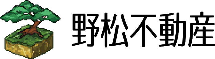 野松不動産